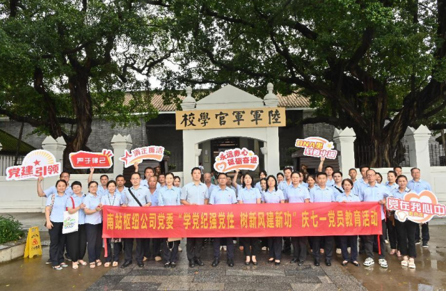 ��ͨվ��(ch��ng)��������վ�м~��˾�hί�ć�(y��n)���h�����������L(f��ng)�C�o(j��)չ����