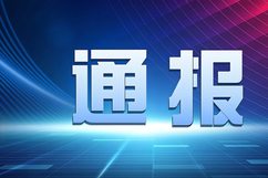 �ɶ��н�ͨ�\(y��n)ݔ������ͨ��(b��o)���P�����{�롰�����Ρ���ȫƽ�_(t��i)�����