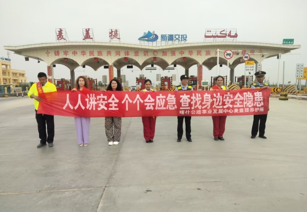 ���w�ṫ·���T(li��n)���_չ����ȫ������ԃ?n��i)ա���?���ΰ�ȫ���a(ch��n)����