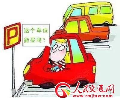 ͣ܇λ������S��һ��(g��)���e(cu��)��ע��