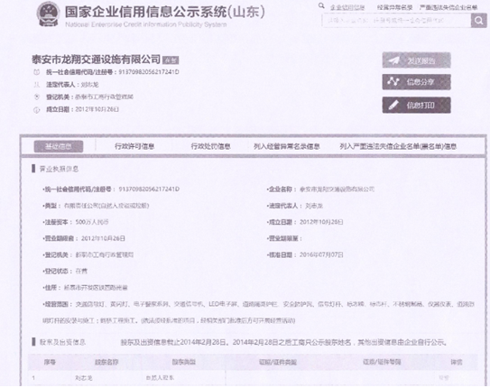 ɽ�|��̩��ͨ�O(sh��)���И����ơ���(n��i)����