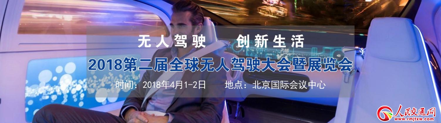 �ڶ���ȫ��o���{�����չ�[������2018��4��1���ھ����_