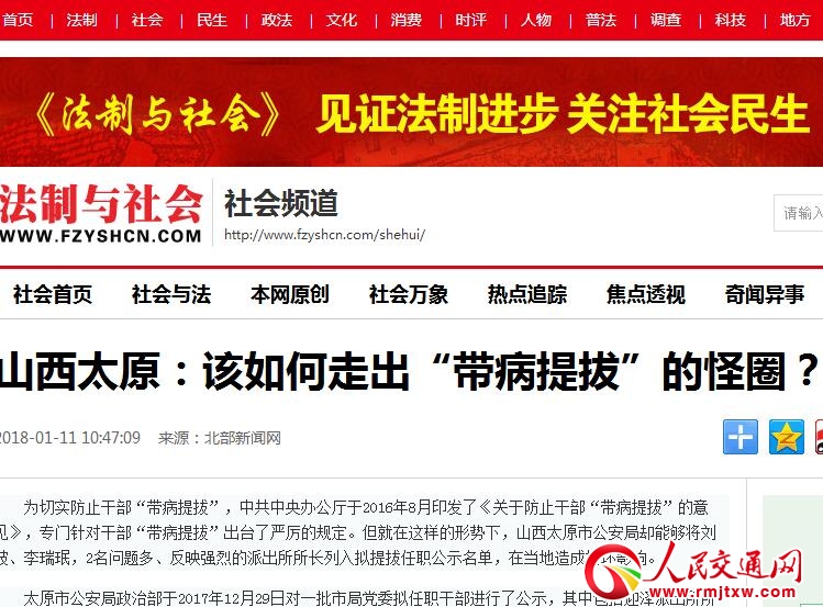 ɽ��̫ԭ��ԓ����߳���������Ρ��Ĺ�Ȧ��