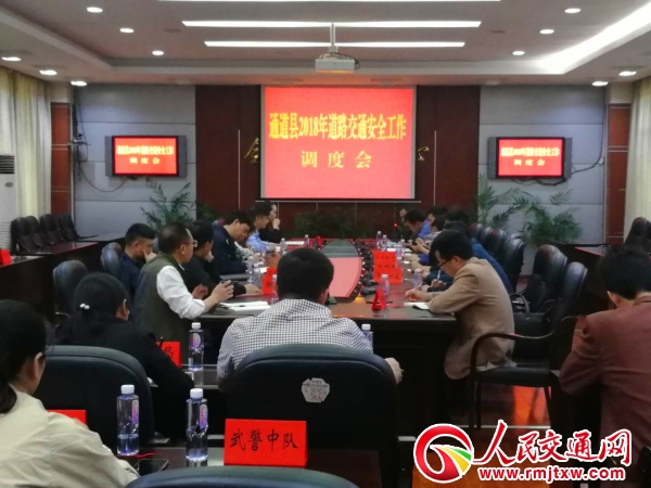 ͨ���h���_2018���·��ͨ��ȫ�����{(di��o)�ȕ�(hu��)