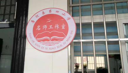 �������L(f��ng)��  ��������(m��ng)�롪�����ƺӿh����С�W(xu��)���������҆���(d��ng)���ƃxʽ