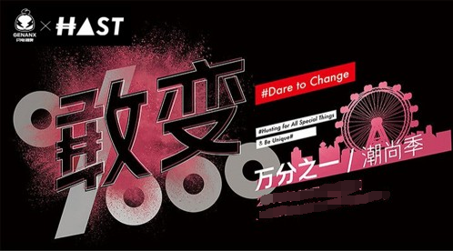 GENANX�W늳���&HAST�f��֮һ/���м����ǽ��w��������ꇳ���ʢ����