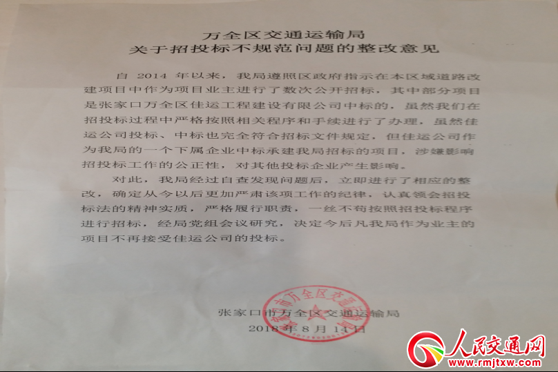 �ӱ����ҿ��fȫ�^(q��)��ͨ�\ݔ�֌�����I(y��)���\���̽��O(sh��)���޹�˾Ͷ��(bi��o)��ͣ