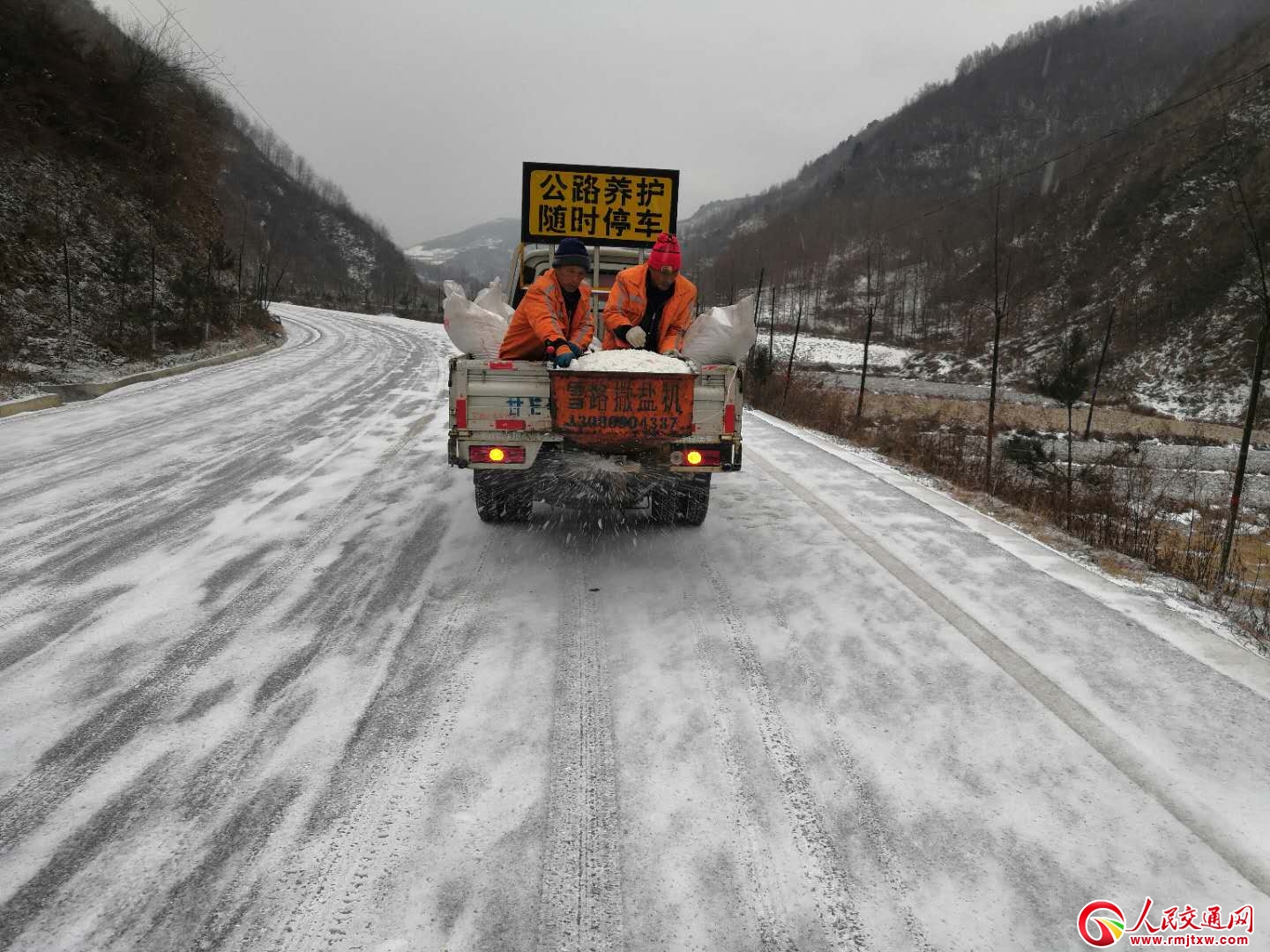 ���C��ɽ��·��ȫ�����ó�ѩ������������