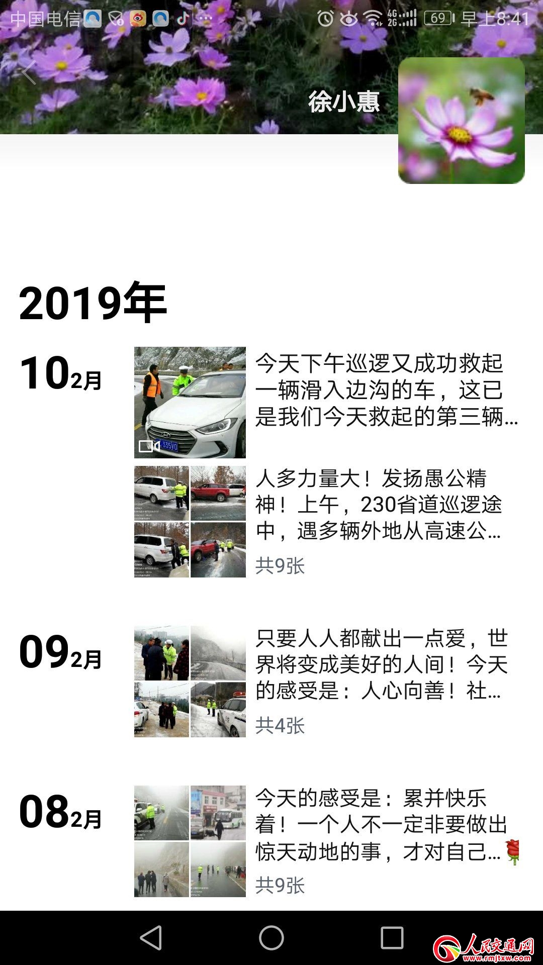 �����y�(y��ng)���n����Ů����ѩ�쎧����·��(zh��)�� ΢�ŸЄ�(d��ng)�o(w��)��(sh��)�W(w��ng)��