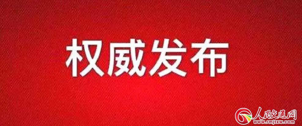 �ӱ�ʡ�����d���ּܾӏ����\���ڵ�·��ͨ�¹��A����������