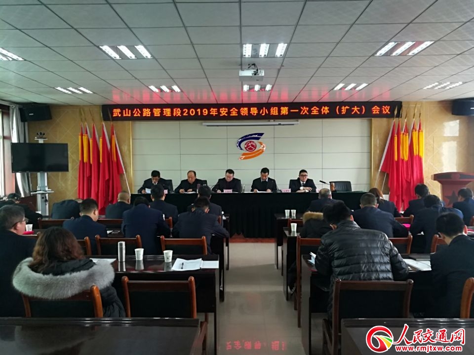 ���C��ɽ��·�����_2019���һ�ΰ�ȫ���a(ch��n)�����I(l��ng)��(d��o)С�M���U�󣩕��h