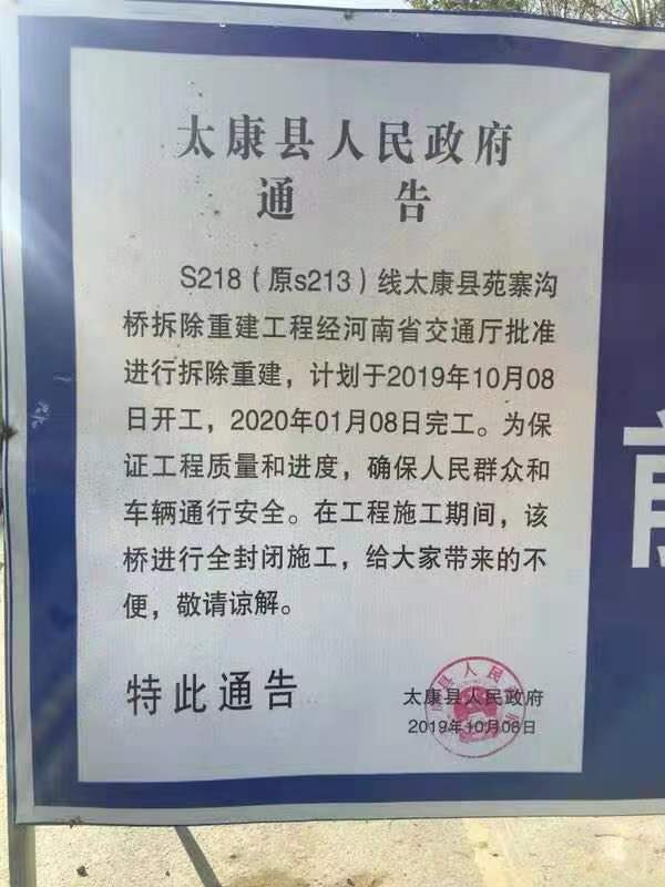 ����ʡ̫���h���������l(f��)�����I�(zh��n)����ʩ����·���]�Ĺ���