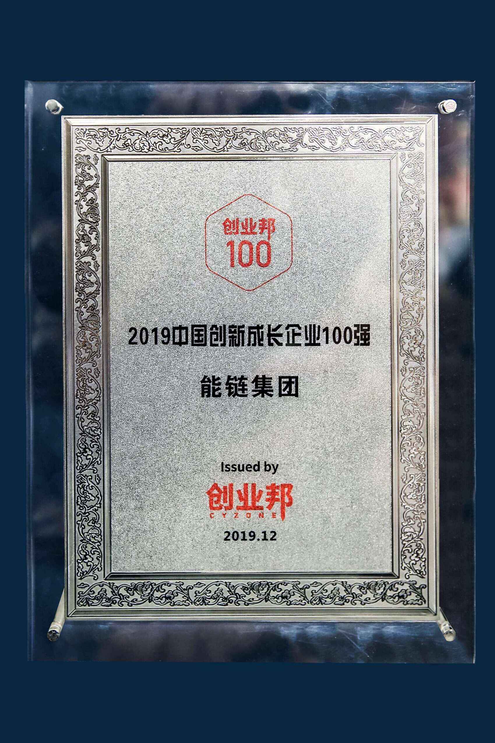 ��朼��F��܇����/�F��/��늣����x��(chu��ng)�I(y��)��2019�Ї���(chu��ng)�³��L��I(y��)100��