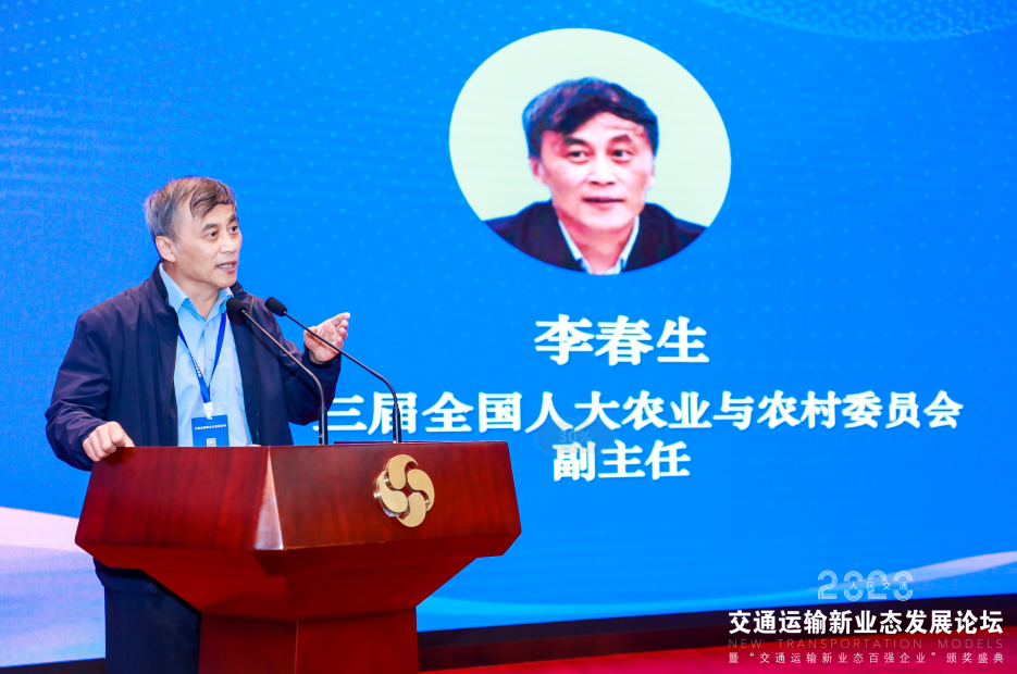 ��ʮ����ȫ���˴��r(n��ng)�I(y��)�c�r(n��ng)��ί�T��(hu��)�����������2020��ͨ�\(y��n)ݔ�I(y��)�B(t��i)�l(f��)չՓ����ּ���v