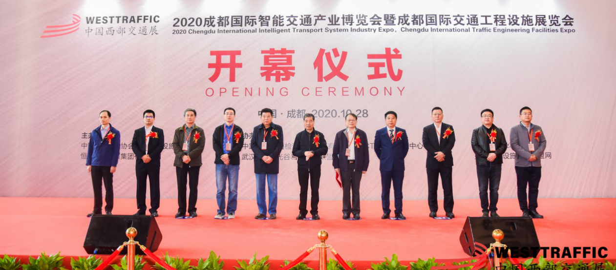 2020������ͨչ�͵����ý�ͨ���̰�ȫ�O(sh��)ʩ�����¼��g(sh��)��ӑ���ڳɶ�¡�����_