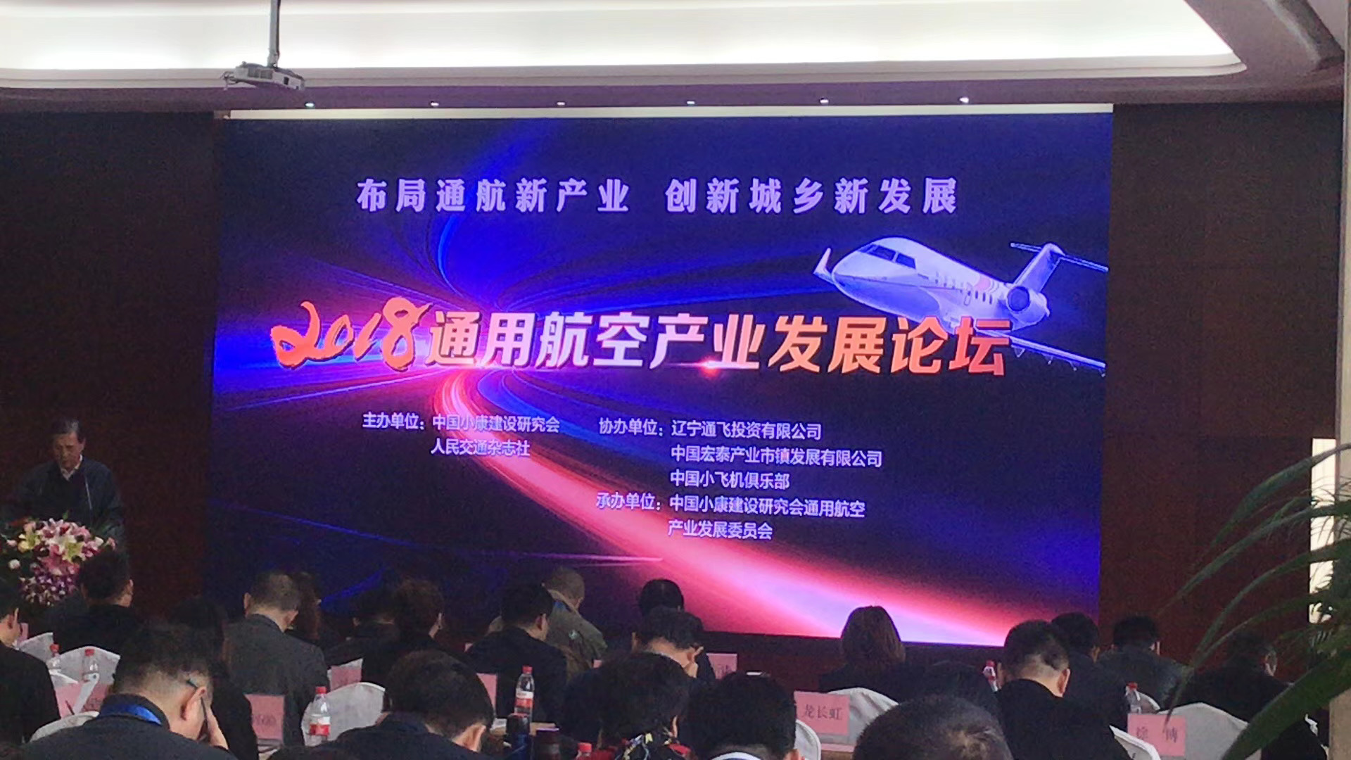 2020�ڶ����Ї�ͨ�ú��ծa(ch��n)�I(y��)�l(f��)չ�߷�Փ�������_Ļ