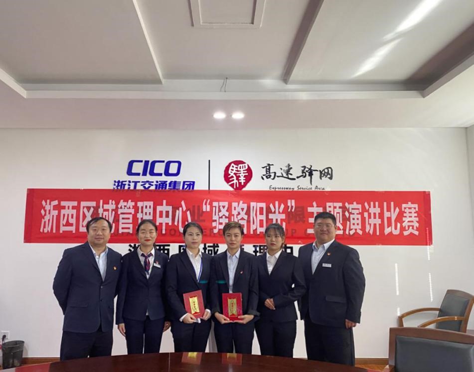 �㽭ʡ��ͨ���F�_չ���A·ꖹ⡱���}���v��ِ