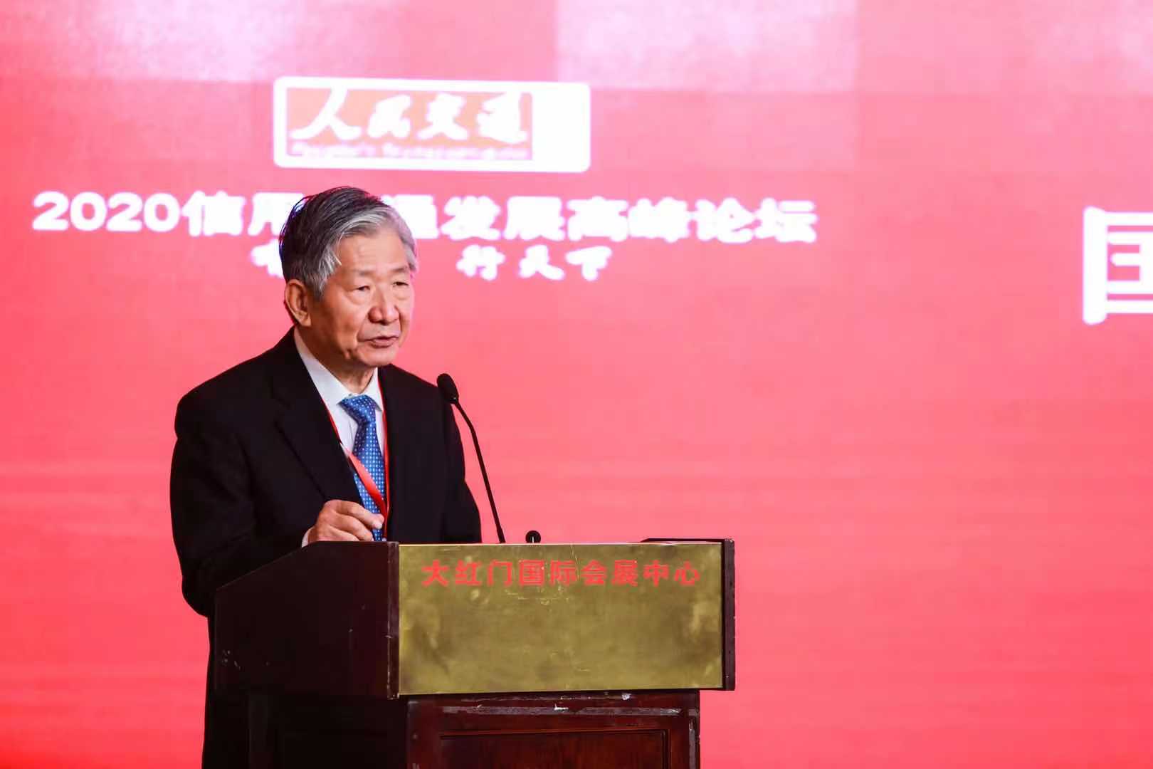 ����(w��)Ժ�l(f��)չ�о�����ԭ�����κ��ƴ���2020���ý�ͨ�l(f��)չ�߷�Փ������ּ���v