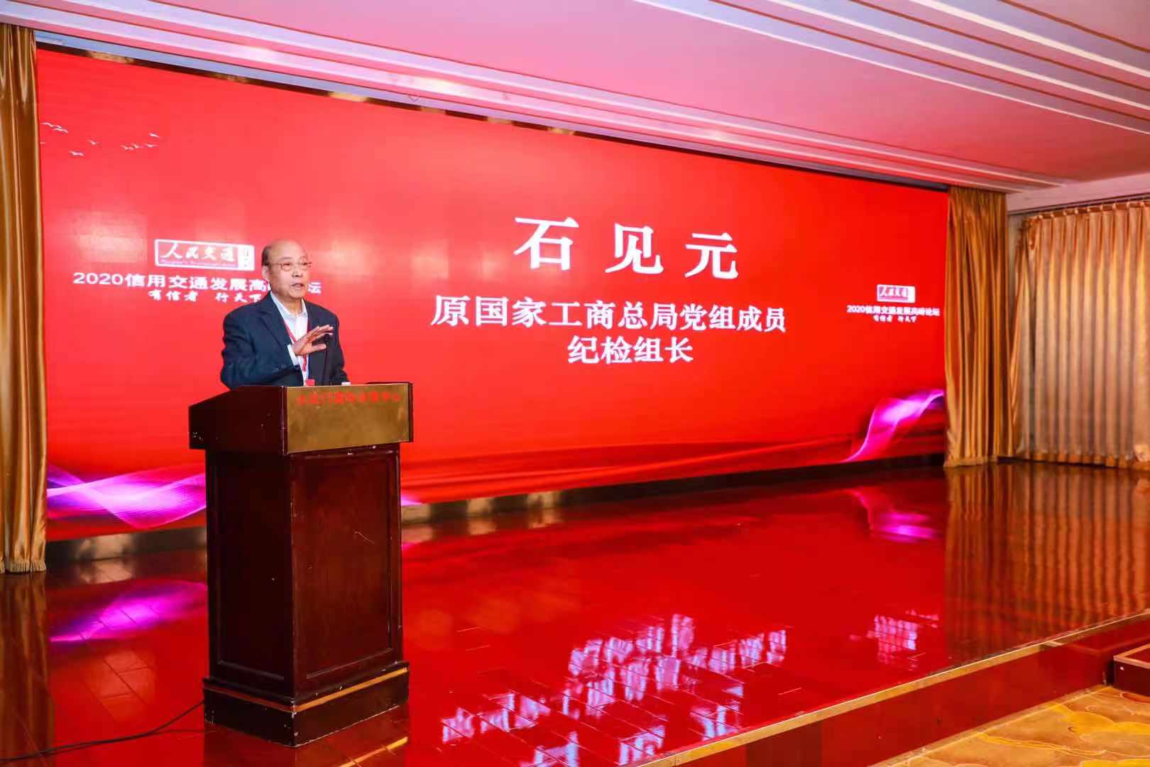 ԭ���ҹ��̿����h�M�ɆT���o(j��)�z�M�LʯҊԪ��2020���ý�ͨ�l(f��)չ�߷�Փ������ּ���v