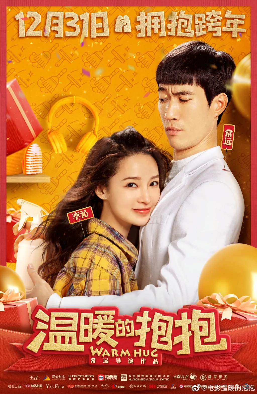 ��ů���uح�͘���˯�X���� һ��Цӭ2021