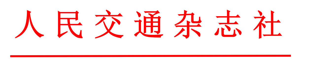 ȫ�����ý�ͨ��I(y��)(li��n)����Ո��