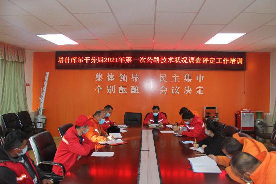 ��ʲ��(k��)���ɷ־ֆ���(d��ng)2021�깫·���g(sh��)��r�{(di��o)�鹤��