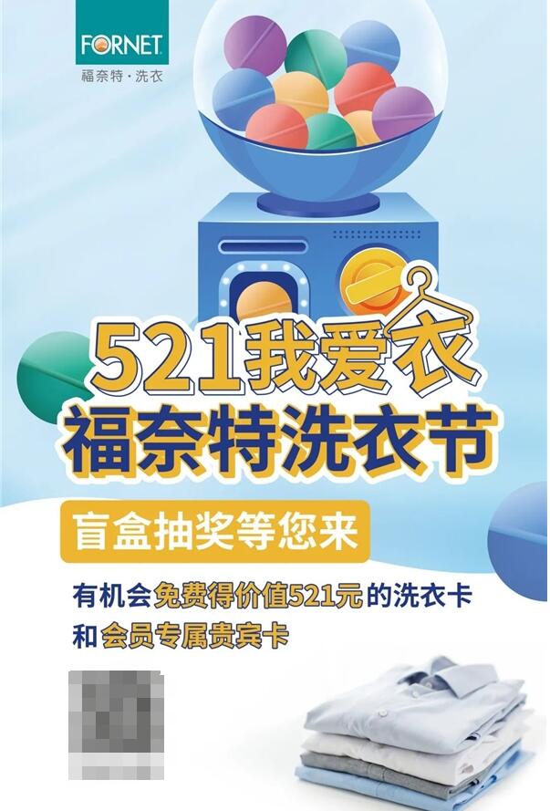 ������521Ԫϴ�¿����M(f��i)�����e�^��һ����