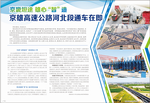 ���۸��ٹ�·�ӱ���ͨ܇�ڼ�