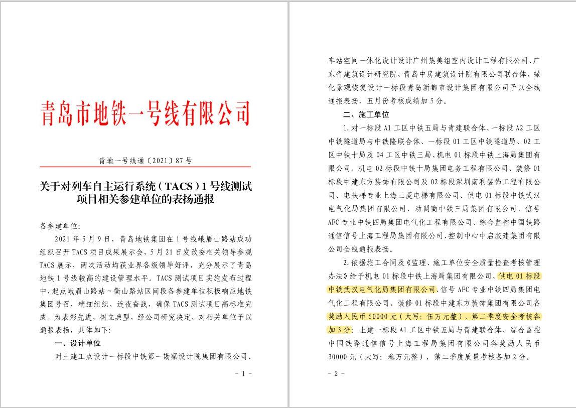 ɽ�|�^(q��)���(xi��ng)Ŀ���@���u���Fһ̖(h��o)����˾ͨ��(b��o)��?y��)P(y��ng)