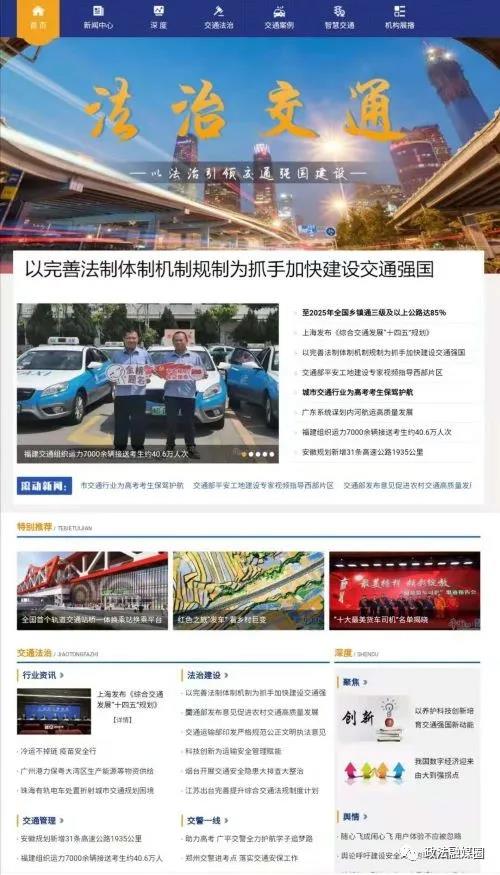 �������c(di��n)���W(w��ng)վ���ƾW(w��ng)�����ν�ͨ�l���Ͼ��\(y��n)��