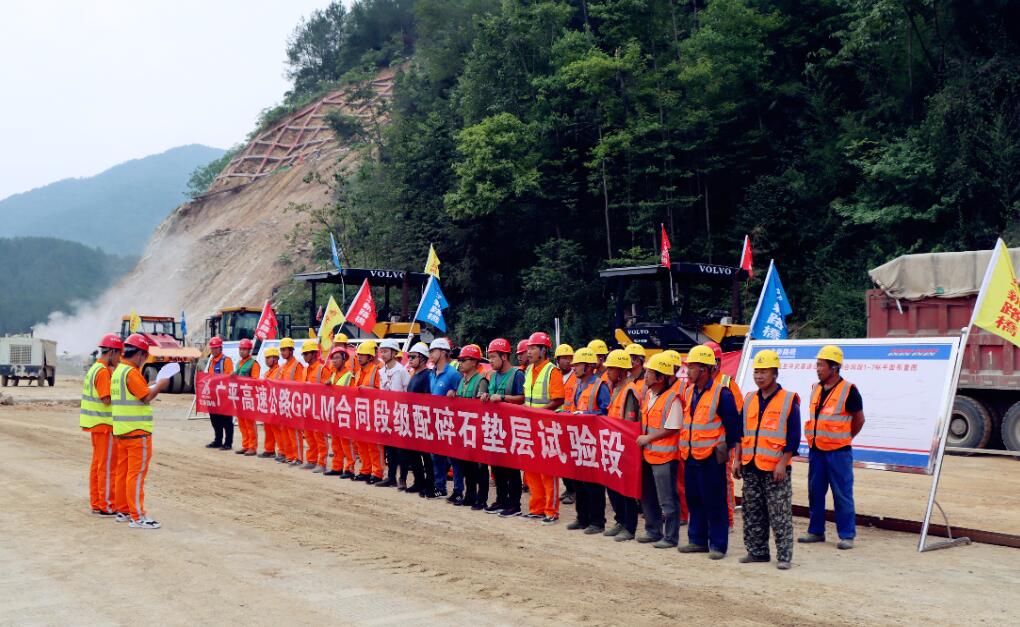 �Vƽ���ٹ�·GPLM�(xi��ng)Ŀ��(j��ng)�����׼�ԇ�(y��n)�γɹ����