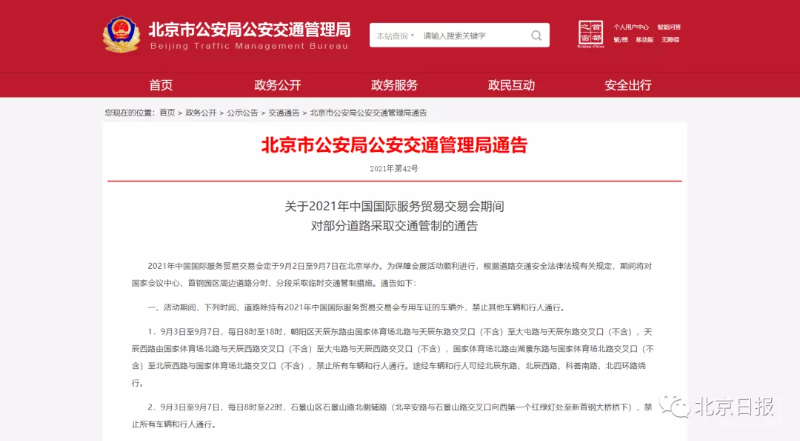 ע����9��3����7���������@Щ��·��ͨ����